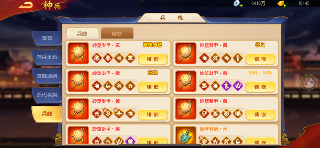 三国杀名将传【120级】没时间玩了