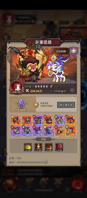 探险家联盟【95级】探险家联盟贵8出号，氪1万5，