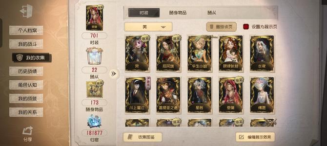 第五人格荧箜篌菖蒲华生茅龙书报社翦烛