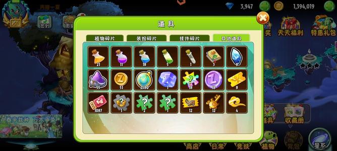 植物大战僵尸2植物大战僵尸2 完美开局号