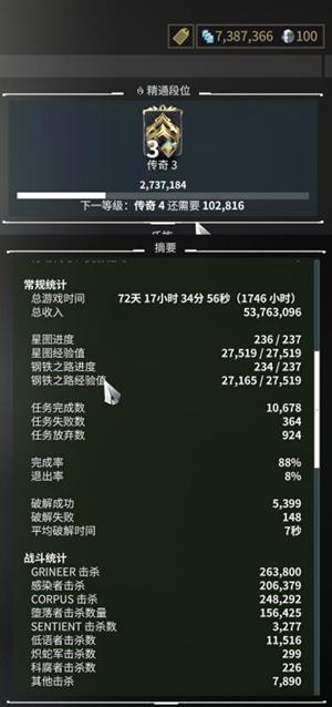 星际战甲【33级】剧情全过186紫卡