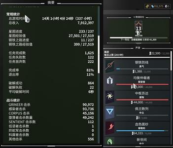 星际战甲【13级】4紫卡钢铁开11