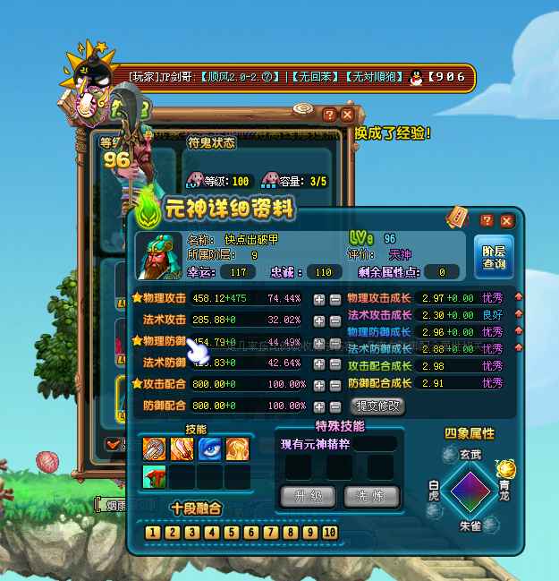 QQ三国【100级游侠】精品游侠上手就能玩