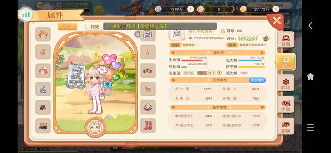 永恒岛【100级】细节号，拿下就玩