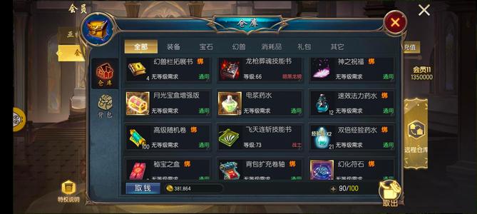 魔域口袋版【98级狂战士】89彼岸之谜
