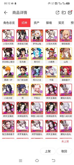 阴阳师【60级】一口价急出，给价就出