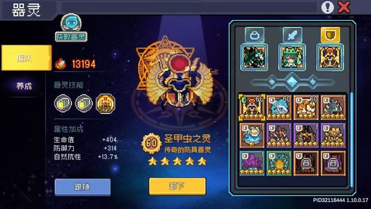 元气骑士前传火射 特价出