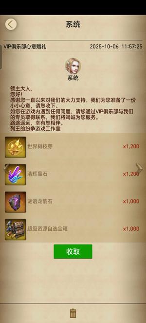 列王的纷争【60级】有贵宾，便宜不贵