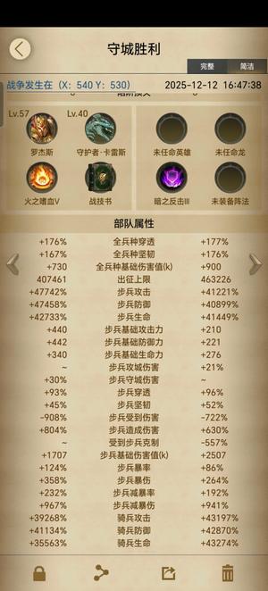 列王的纷争【60级】有贵宾，便宜不贵