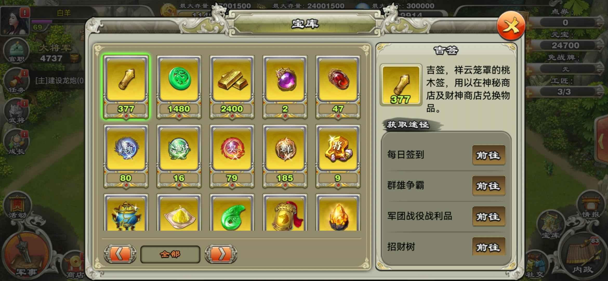君临天下手游【68级】皮肤偷号几万元宝