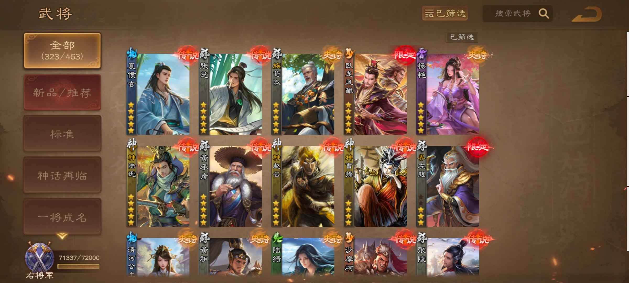 三国杀OL【188级】三国杀账号出售