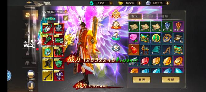 远征手游【167级】没时间玩了