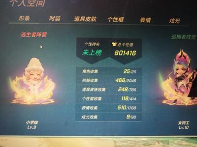 逃跑吧！少年（PC版）【262级】逃少准毕业号