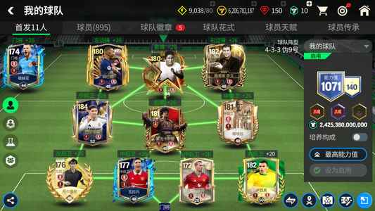 FC足球世界【72级】fc足球世界