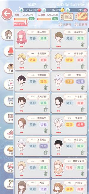 奇迹暖暖奇迹暖暖不带QQ号出