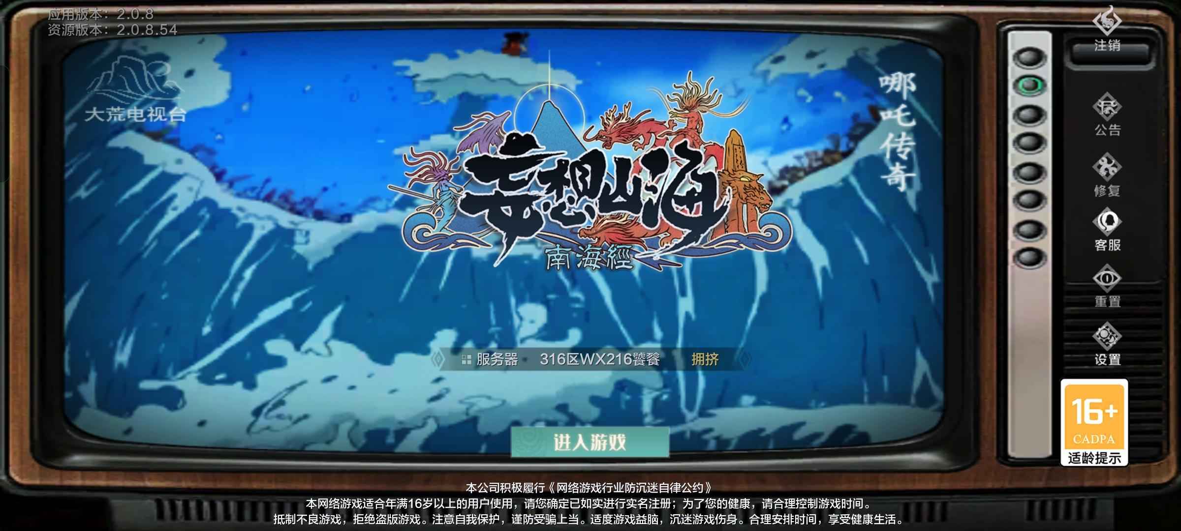 妄想山海【55级】年服新区号3个5w年榜20