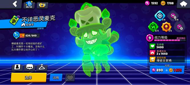 荒野乱斗（外服）性价比非常高