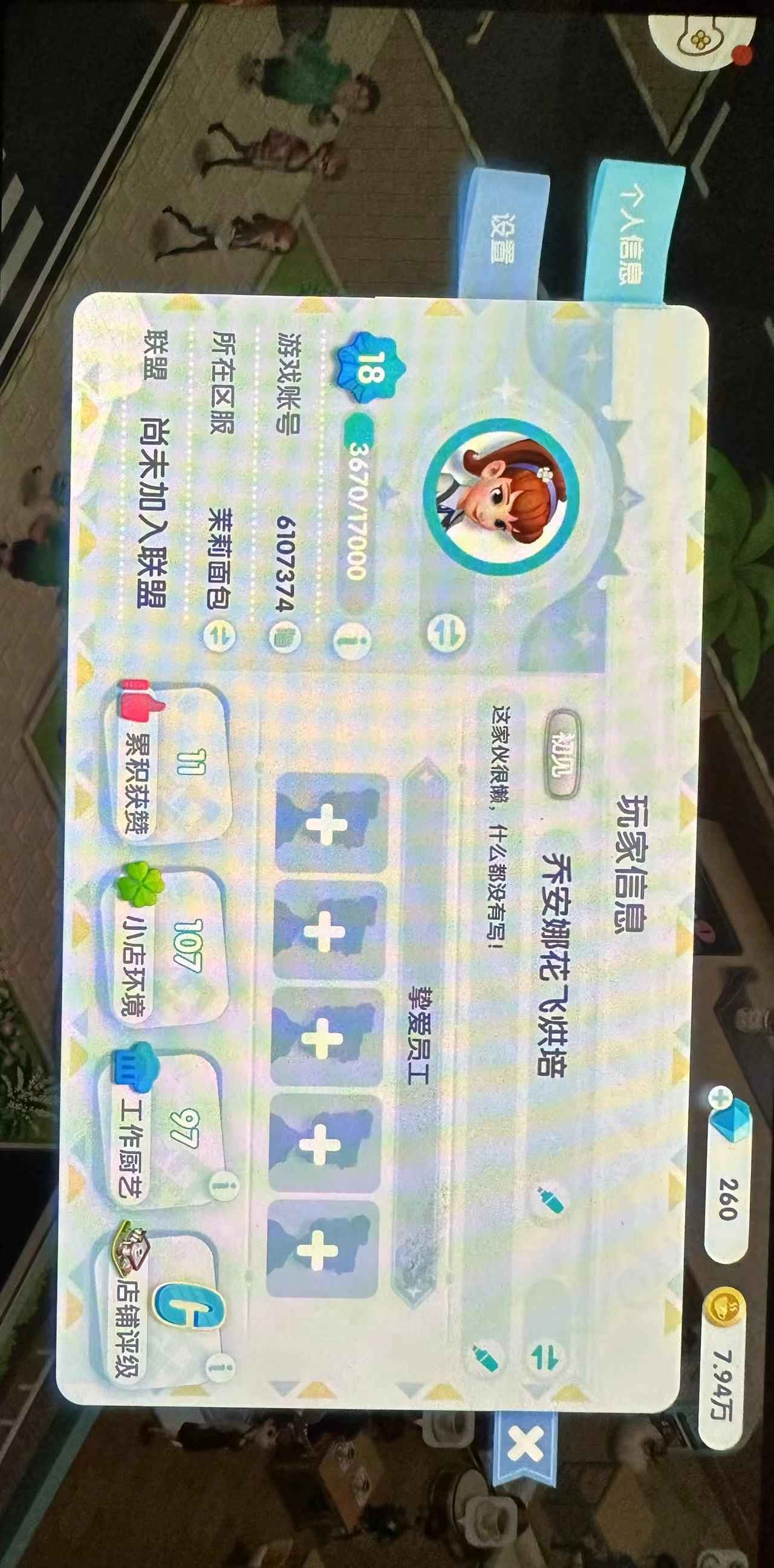 开间小店【苹果版】【18级】18000
