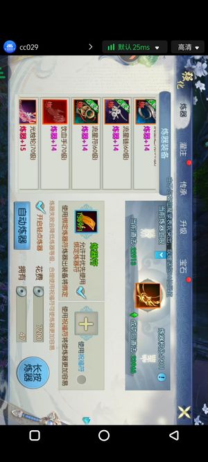 诛仙70武器154件14