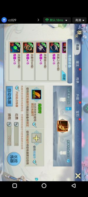 诛仙饰13套元宝1万符6千四橙
