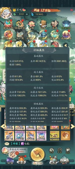 寻道大千【等级1817,妖力1.7万亿】晚风店铺 只做精品