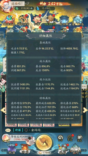 寻道大千【等级1996,妖力2.62万亿】晚风店铺 只做精品