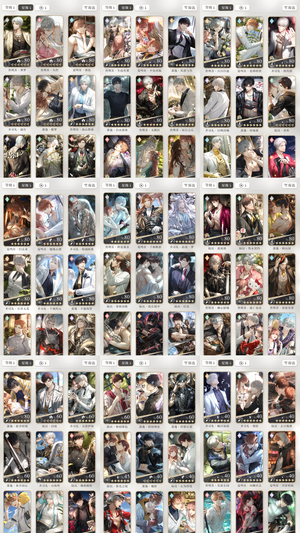 光与夜之恋【80级】光与夜之恋退坑出号