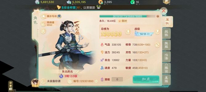 大话西游三阶仙器孔雀鬼