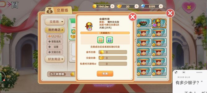 美食大战老鼠14星美食卡