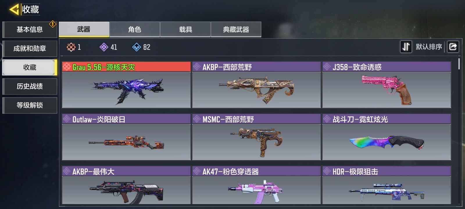 使命召唤手游【77级】使命召唤3级源核天灾