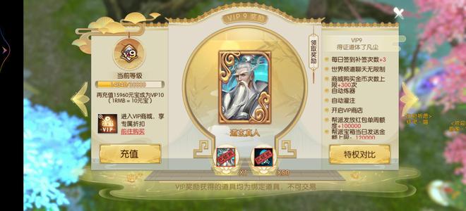 诛仙【135级绝影】焕新270vip9榜一