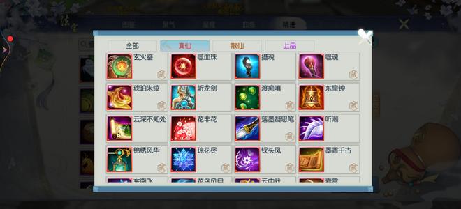 诛仙【160级绝影】一点点细节吧，刚上12，有花