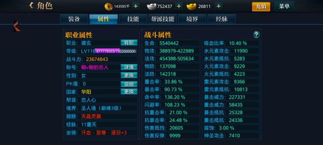 北凉悍刀行便宜出榜5号