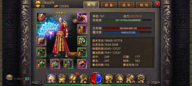 热血传奇手机版武器时装，情侣时装，漂亮道士