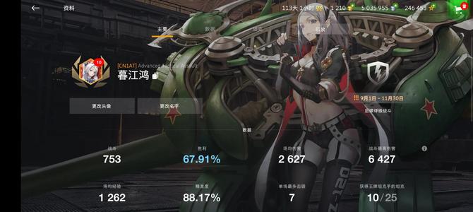 坦克世界闪击战【999级】 50t超征银翼907