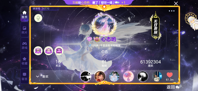 球球大作战[502SHOW等级]王黑洞时空无双贵族满千刃暗黑