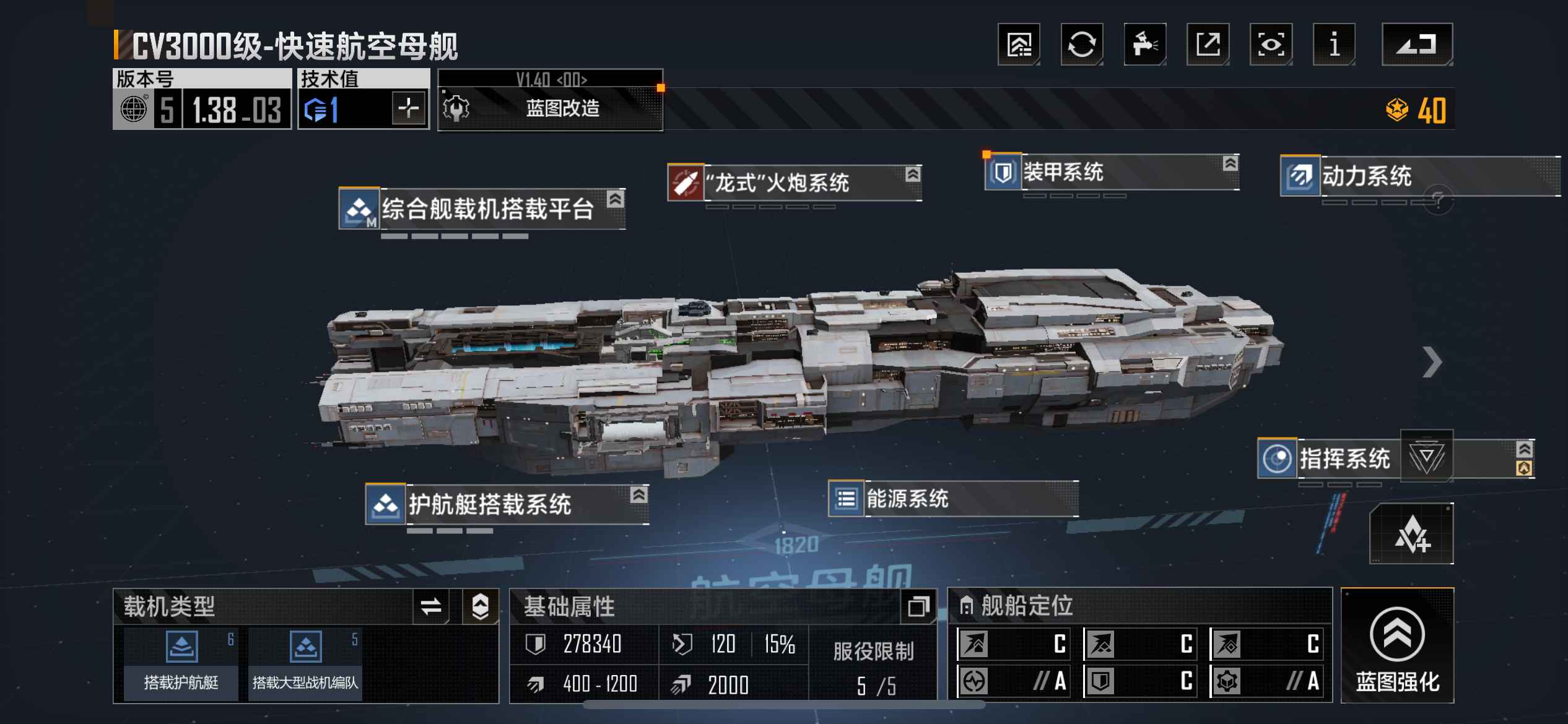 无尽的拉格朗日【苹果版】【99级】满配845、11机重卡战巡模块