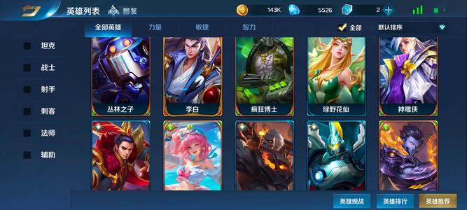 英魂之刃【67级】英魂OPPO贵族9