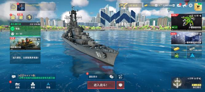 现代战舰：在线海战（外服）现代战舰紫船劳海军上将