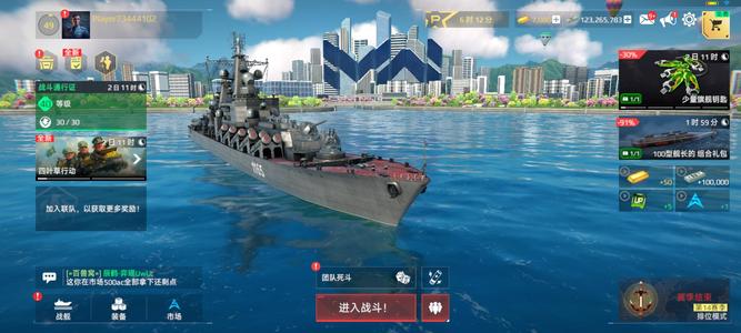 现代战舰：在线海战（外服）现代战舰紫船斯瓦罗格 战巡