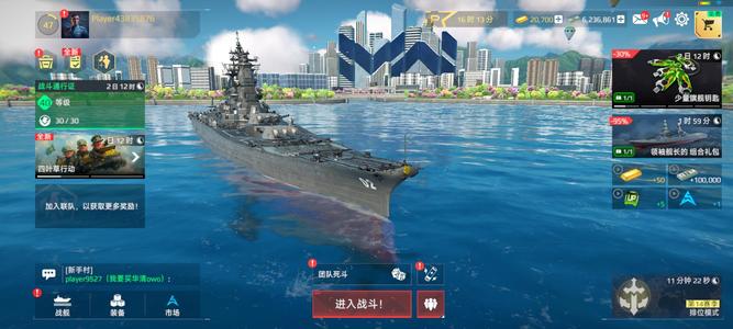 现代战舰：在线海战（外服）现代战舰紫船宙斯盾