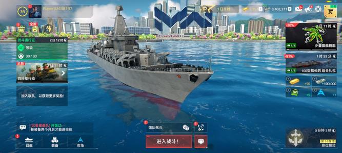 现代战舰：在线海战（外服）现代战舰紫船共青团