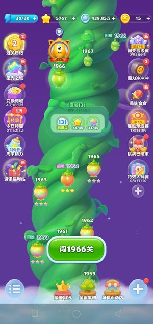 开心消消乐开心消消乐1966关