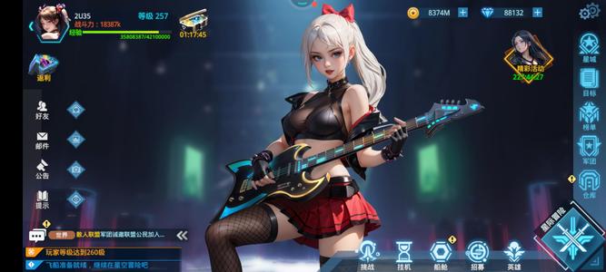 女神星球【257级】18m9船高战镰刀号