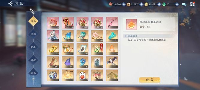 新仙剑奇侠传之挥剑问情【120级】有后羿时装，9000万战精玩