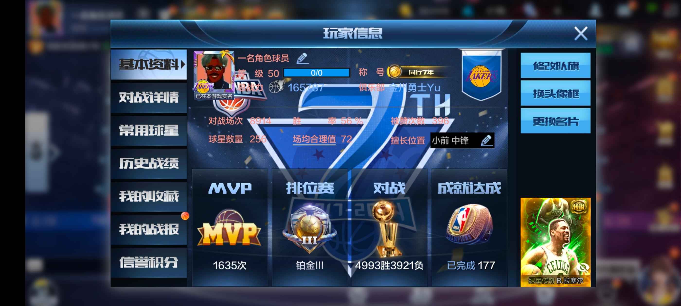 最强NBA【50级】便宜出，速度来