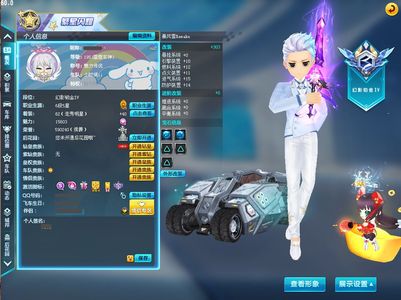 QQ飞车【168级】4S满激活，多a车，电玩雷诺等