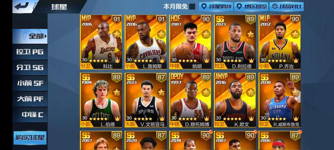 最强NBA【51级】天选科比潮服特效典藏海报满配
