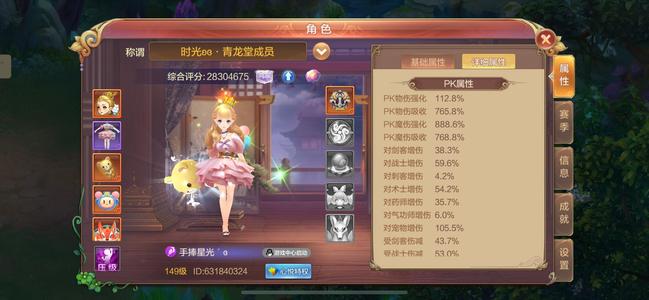 自由幻想【149级】全平台77区 不想玩了