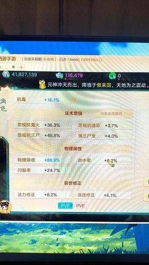 大话西游【道具服1转】长安城男鬼神兵2上3没上去伤心